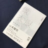 做衣服：破坏时尚 实拍图