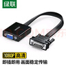 绿联DVI24+1转VGA转换器线 DVI-D高清扩展转接头适用台式电脑主机显卡接投影仪电视显示器转接线 40259 实拍图