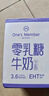 1号会员店（OM） 3.6g蛋白零乳糖牛奶 200ml*6盒 尝鲜装 0乳糖  实拍图