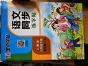 墨点字帖:小学生毛笔习字本 三年级下册 荆霄鹏毛笔书法指导视频版 实拍图