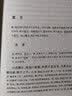 书集传 精装中华国学文库中华书局自营正版简体横排标点版 实拍图