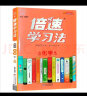 24春倍速学习法 九年级化学下册 人教版RJ初中9年级课本同步教材知识点讲解教材精讲 晒单实拍图