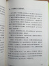 俞敏洪 我的成长观 智商+情商+逆商的人生成长书 吴军 樊登力荐 实拍图