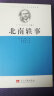 《欧 亨利经典小说全集⑥》南北轶事 晒单实拍图