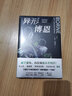 异形博恩（《湮灭》作者范德米尔“创意成就的一个高峰”，全球华语科幻星云奖最佳翻译小说） 实拍图