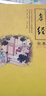 孝经全集 国学经典 实拍图