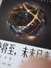 大势将至，未来已来 实拍图