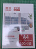 震旦 AURORA A4-100MIC透明高清专用护卡膜/塑封膜220x307mm（100张/包） 实拍图