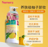 娜斯丽柚子卸妆乳300ml+50ml眼唇卸妆液温和敏感肌清洁 礼物送女友 实拍图