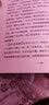 典藏馆：青少年成长必读丛书：小桔灯 开学季 实拍图