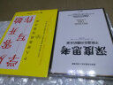 从零开始学写作 个人增值的有效方法 实拍图