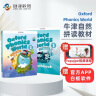 新版牛津自然拼读教材Oxford phonics world 1 进口原版 课本+练习册+APP 牛津自然拼读世界（启发孩子发音能力，提升阅读能力）【5-12岁】 实拍图