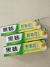 黑妹牙膏野菊花牙膏清新口气护龈口腔异味 105g野菊花6盒 实拍图