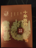 下关沱茶茶叶 普洱熟茶 2024年十年陈料压制十年陈砖茶500g（100g*5）盒 实拍图