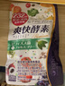 ISDG 日本232种果蔬发酵爽快酵素 酵素果酵素粉120粒/袋 爽快酵素120粒*2袋 实拍图