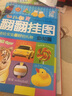 海润阳光 幼儿教育翻翻立体大挂图 必学篇+必知篇2册 幼儿学前教育挂图  婴幼儿早教启蒙 识字挂图认字书儿童幼儿园宝宝墙贴挂图 实拍图