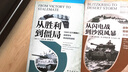 从胜利到僵局：1944年夏季西线的决定性与非决定性战役 实拍图