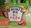 亨氏（Heinz）佐餐泥72g婴幼儿宝宝辅食鱼泥肉泥蔬菜泥儿童辅食拌饭米粉面条 海洋鱼泥 72g 3袋 实拍图