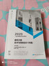 一级注册建筑师2020教材    6   建筑方案 技术与场地设计（作图）（第十五版） 实拍图