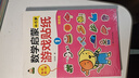 小红花3-6岁多元智能神奇贴纸（全8册）女孩男孩手工儿童贴纸书幼儿园书籍宝宝贴贴画粘贴纸早教绘本启蒙认知书 实拍图