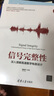 信号完整性——深入理解高速数字电路设计（清华开发者书库） 实拍图