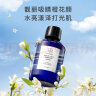 Florihana橙花纯露爽肤补水保湿花水毛孔暗沉熟龄肌化妆湿敷水 100ml 实拍图