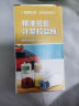 季芒（JIMANG）盐罐定量调料盒厨房家用调料罐控盐瓶调料组合套装调味瓶罐调料瓶 粉色-1个【食品级 盐控的选择】 实拍图