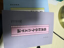 两汉经学今古文平议 实拍图