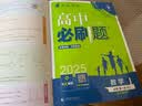 高中必刷题数学化学生物必修一物理必修三2027新版高一必刷题上学期2026秋高一必刷题必修二2必修全套狂K重点高一下学期新教材必刷题上下课本同步练习册同步教辅必修1必修2必修3人教版同步 【必修一】数 实拍图