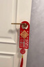 加仕高乔迁之喜装饰新居布置新房搬新家门把手挂件乔迁入宅仪式用品大全 实拍图
