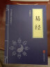 正版全套3册黄帝内经+本草纲目+易经 古典国学名著 中医中草药大全 中医养生保健书籍 中医四大名著 易经入门书籍中医书 实拍图