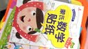 蒙氏数学贴纸 贴纸游戏书（套装共6册）袋鼠妈妈童书  实拍图
