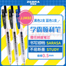 斑马牌（ZEBRA）十周年纪念版学霸顺利笔 0.5mm子弹头按动中性笔 学生刷题签字笔 花朵刻度 JJM88 2黑1蓝 实拍图
