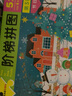 BANGSON 阶梯拼图1-5岁儿童男孩女孩礼物拼图逻辑思维玩具 【内含4张】 5阶-节日 实拍图