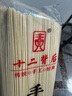 十二背后【遵义馆】舌尖上的美食贵州特产绥阳手工空心面营养挂面拉面送礼 十二背后手工空心面750g 实拍图
