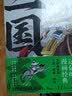 横山光辉 三国志 第10卷 玄德与凶马 实拍图