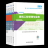 26现货】正版一建教材2026全套一级建造师2026教材一建机电教材建筑教材2026一建机电法规管理经济建筑市政公路水利一建习题集2025历年真题 ①【自学成才】正版教材+视频教程+题库+押题 全4科 实拍图
