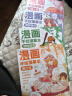 开学季-漫画手绘描摹本美少女Q版结构动态局部强化动漫临摹本 动漫手绘线稿描摹二次元零基础漫画素描入门教程 【基础入门】漫画手绘本全四册 晒单实拍图