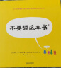 亿万年前一个聪明的泡泡（奇想国童书）一本关于地球生命和物种起源的科普图画书 实拍图