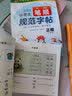 华夏万卷幼小衔接控笔训练字帖 小学生笔顺规范字帖正楷注音版周培纳 幼儿贴纸启蒙练字帖儿童幼儿园学前班练习描红宝宝学写字 实拍图