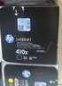 惠普（HP）CF410X/x大容量原装黑色硒鼓 适用hp m377dw/M452DW/M452NW/477fnw打印机硒鼓 实拍图