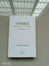 中国通史 吕思勉著（中国历史入门书 易中天推崇的史学大家一代大师吕思勉的传世之作）暑期阅读季中小学生课外阅读推荐读物 开学季 实拍图