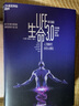 【湛庐】生命3.0 life3.0中文版 比尔盖茨文章推荐人工智能时代与人类未来机器人书籍现代方法 精装 作者迈克斯·泰格马克 实拍图