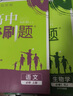 高二上册必刷题选修一2026版高中必刷题高二选择性必修第一册选修一1新教材新高考 教材同步练习册附狂K重点 【4本选修一】数学+物理+化学+生物 新教材 实拍图