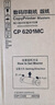 龍之印版适用基士得耶CP6201MC版纸CP6202 6203C 速印机版纸蜡纸B4单卷 盒装4卷 实拍图