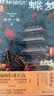 乱神馆记：蝶梦（蜘蛛文库系列） 实拍图