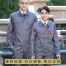 领灿工作服套装男劳保服长袖春秋冬车间工人工厂耐磨工装汽修建筑工地 丝A518灰色 XL /175 套装 实拍图