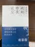 席慕容散文精选：前尘·昨夜·此刻 实拍图