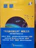 少年星云系列(套装全6册）少儿科幻星云奖的奠基作品集 写给中国孩子的科幻小说 儿童年货节送礼 实拍图