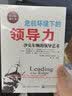 危机环境下的领导力：沙克尔顿的领导艺术（第2版）（修订本） 实拍图